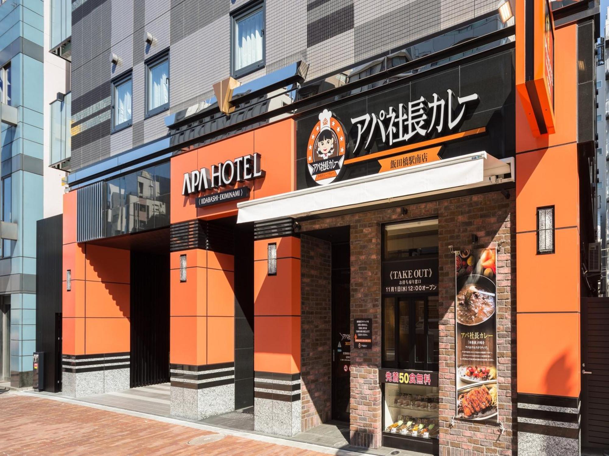 טוקיו Apa Hotel Iidabashi Ekiminami מראה חיצוני תמונה